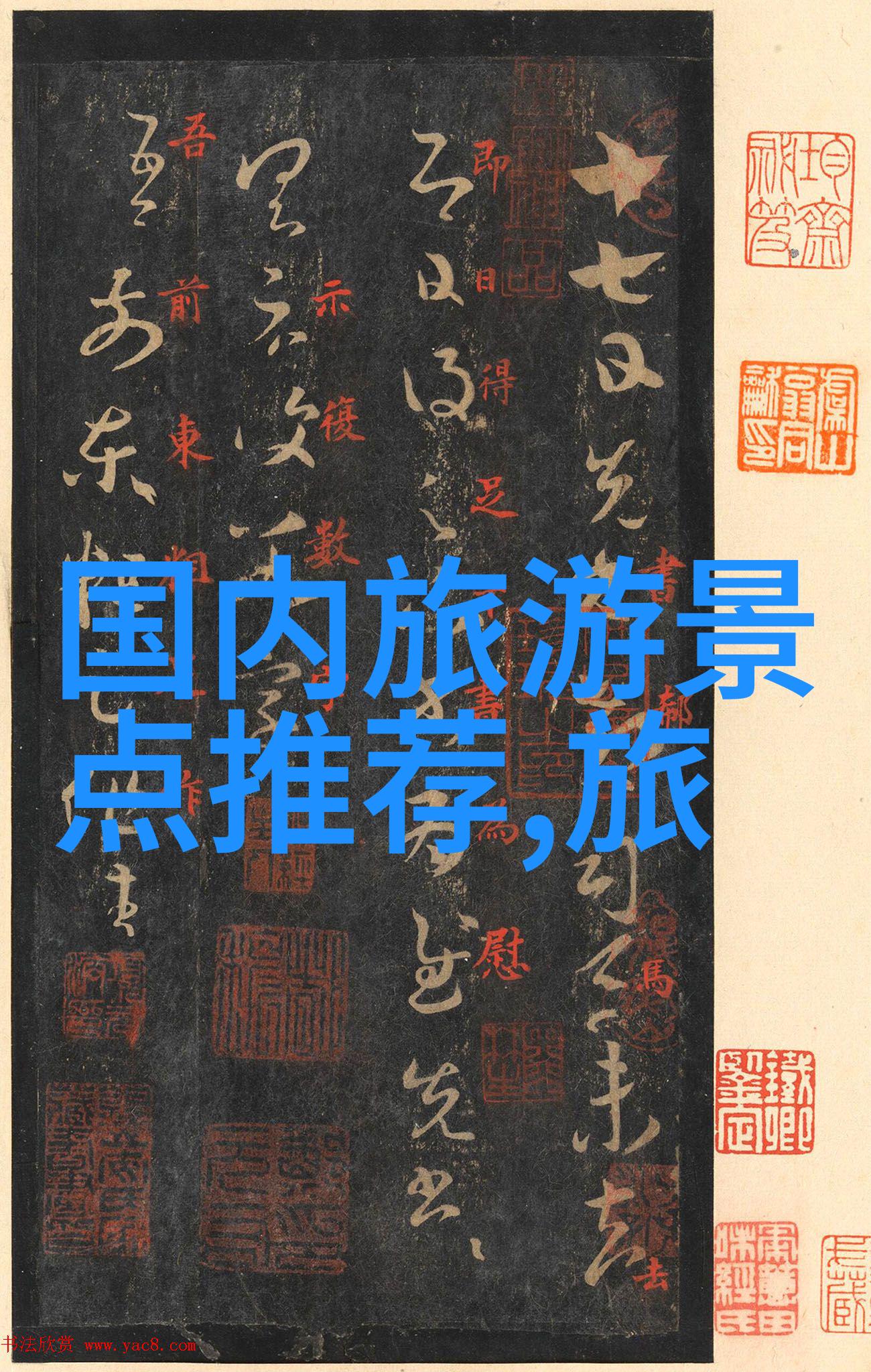 西安旅游攻略-探索古都魅力自由行路线推荐