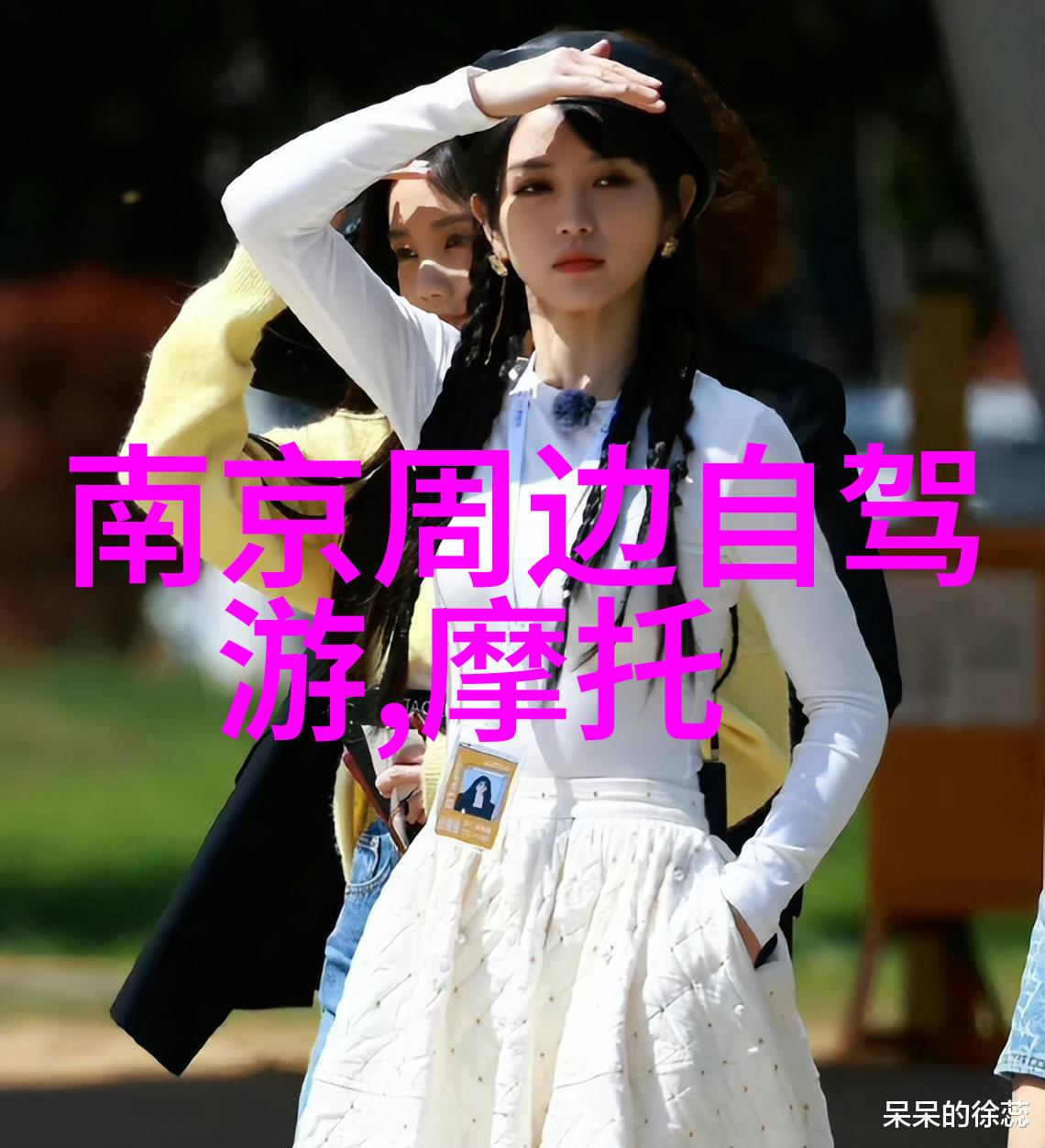 探索中华文脉大江大河小说中的历史与现实交融