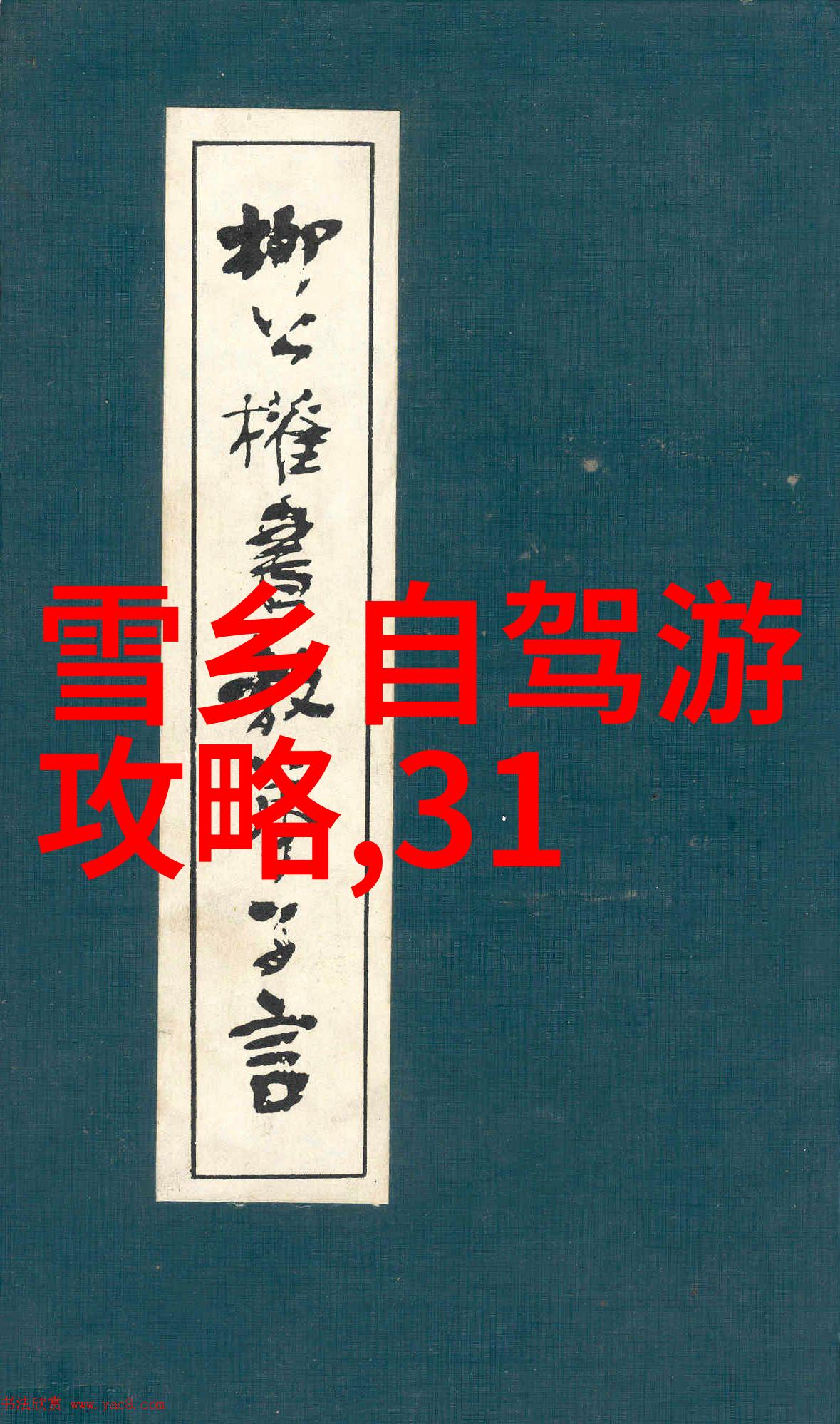 贵州旅游攻略探索美丽的黔国秘境