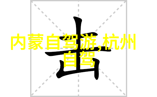 旅行社退款机制与消费者投诉分析揭示最为忧虑的不满类别及其解决策略