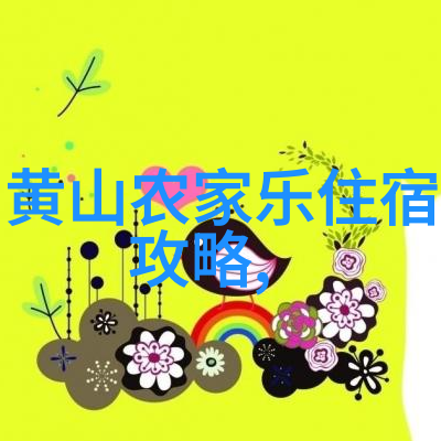 101杭州周边自驾游推荐探索美景查找舒适住宿