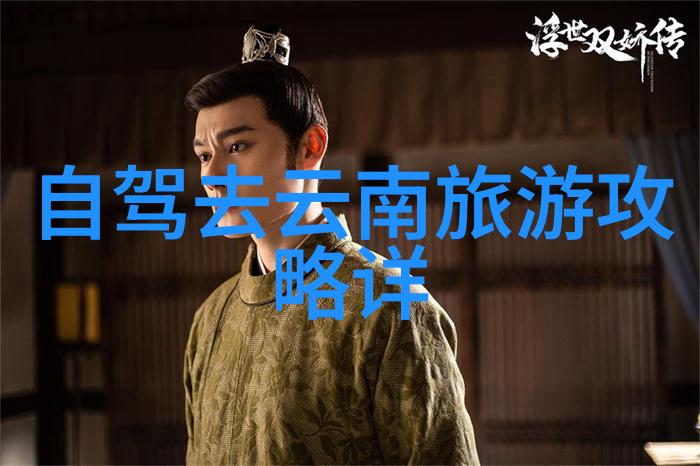 夏日登山游记探索未知的自然风光