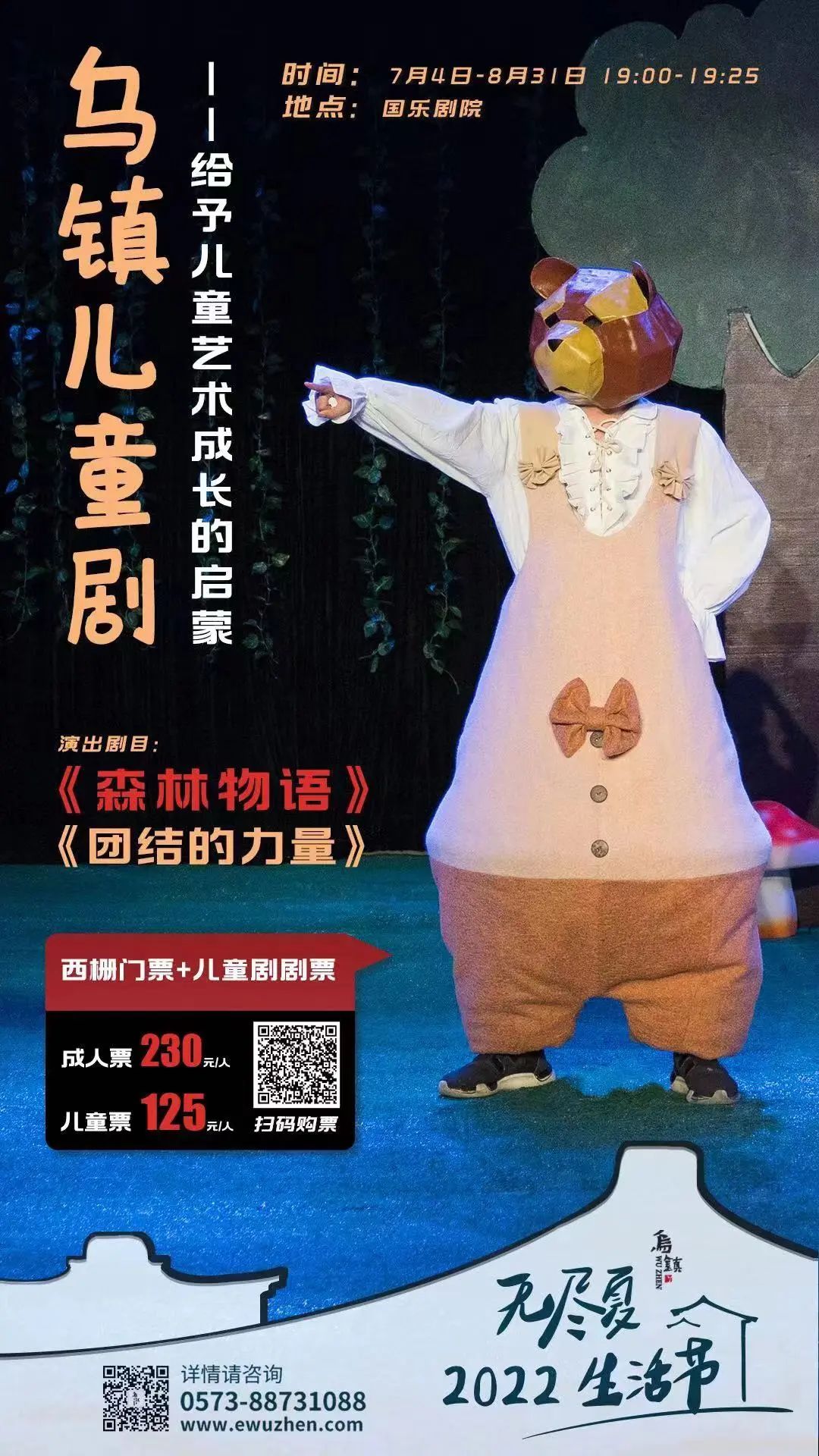 乌镇风景区酒店_旗乌镇酒店下有哪些酒店_乌镇旗下酒店有哪些/