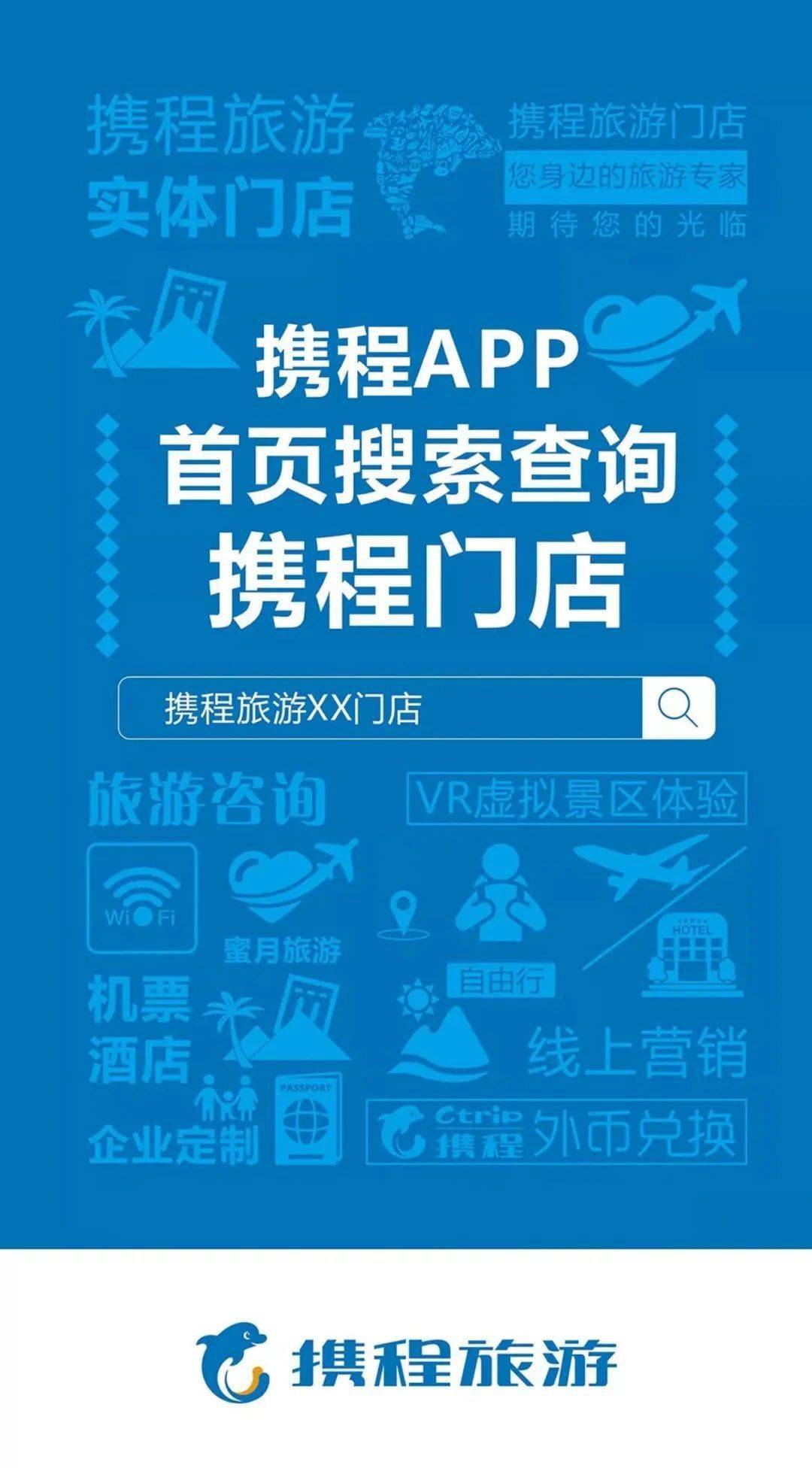 免费旅游加盟连锁_加盟免费旅游公司中国有几家_中国十大旅游公司免费加盟/