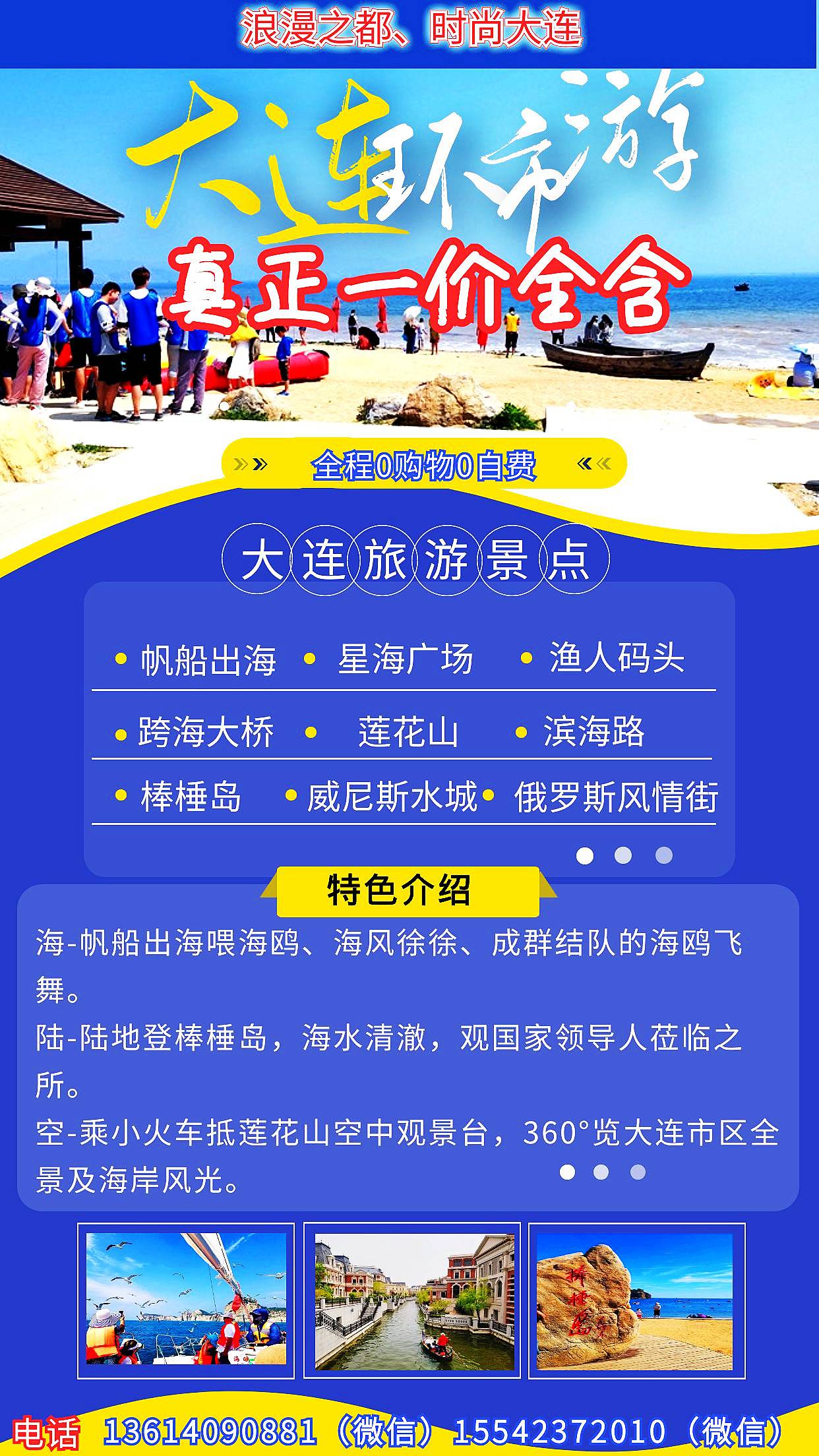 夏季毕业旅游景点推荐_暑假毕业旅游推荐国内_暑假毕业旅行推荐/
