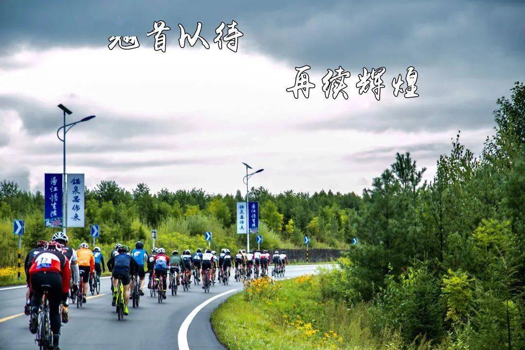 骑行游玩的句子_骑行游中国_骑行游
