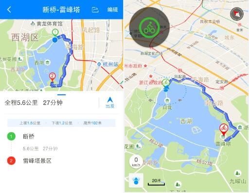自定义“断桥-雷峰塔”骑行路线